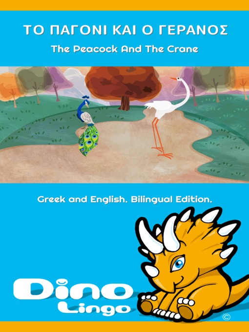 Title details for ΤΟ ΠΑΓΟΝΙ ΚΑΙ Ο ΓΕΡΑΝΟΣ / The Peacock And The Crane by Dino Lingo - Available
